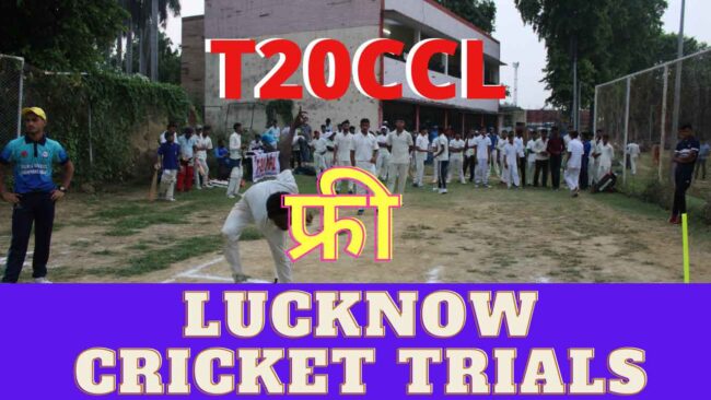 CCL-Lucknow-Uttar-Pradesh-Cricket-Trials-2021–सी-सी-एल-लखनऊ-क्रिकेट-ट्रायल्स-2021 CCL Lucknow Uttar Pradesh Cricket Trials 2021 सी सी एल लखनऊ क्रिकेट ट्रायल्स 2021