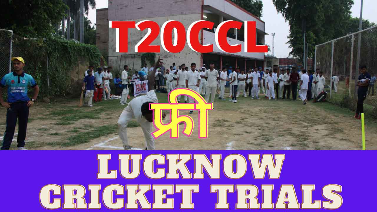 CCL Lucknow Uttar Pradesh Cricket Trials 2021 सी सी एल लखनऊ क्रिकेट ट्रायल्स 2021