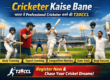 Cricketer Kaise Bane