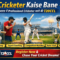 Cricketer Kaise Bane