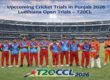 upcoming-cricket-trials-in-punjab
